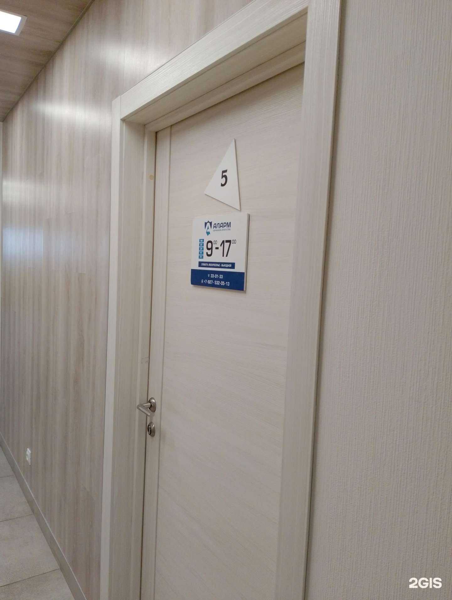 Отзывы на компанию Аларм в г. Волжский c фото