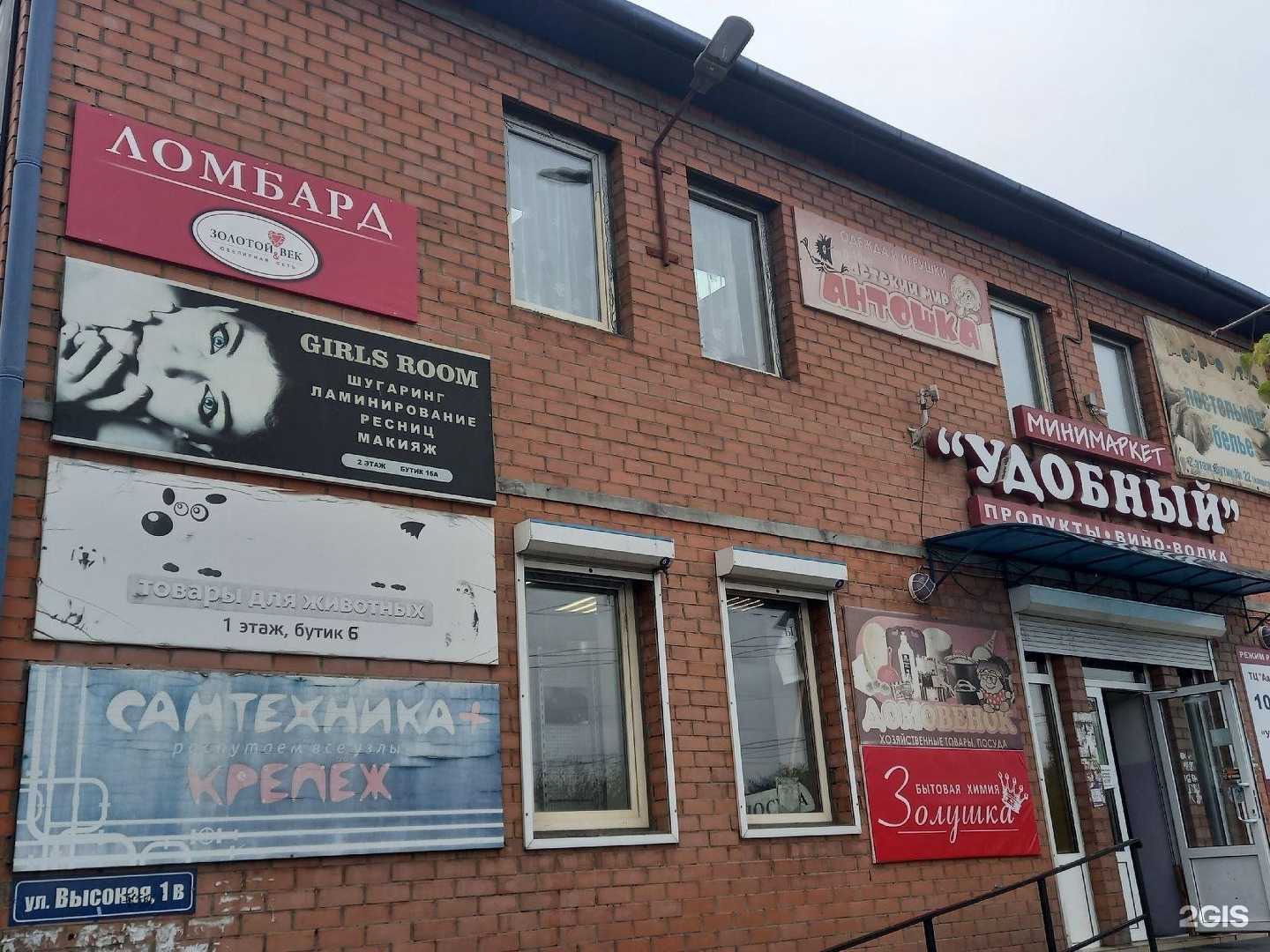 Отзывы на компанию Ваш ломбард в г. Чита c фото