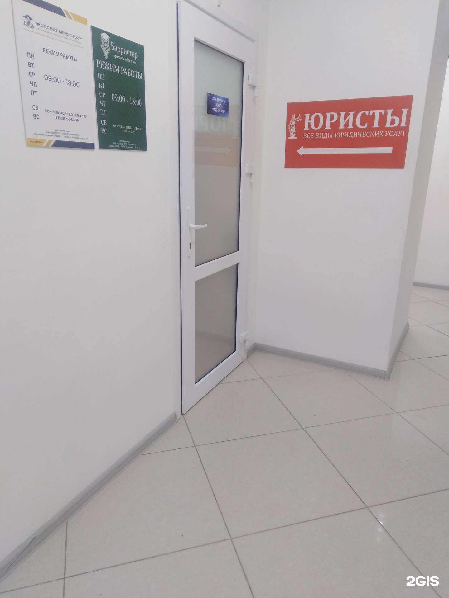 Отзывы на компанию Профи в Тамбове c фото