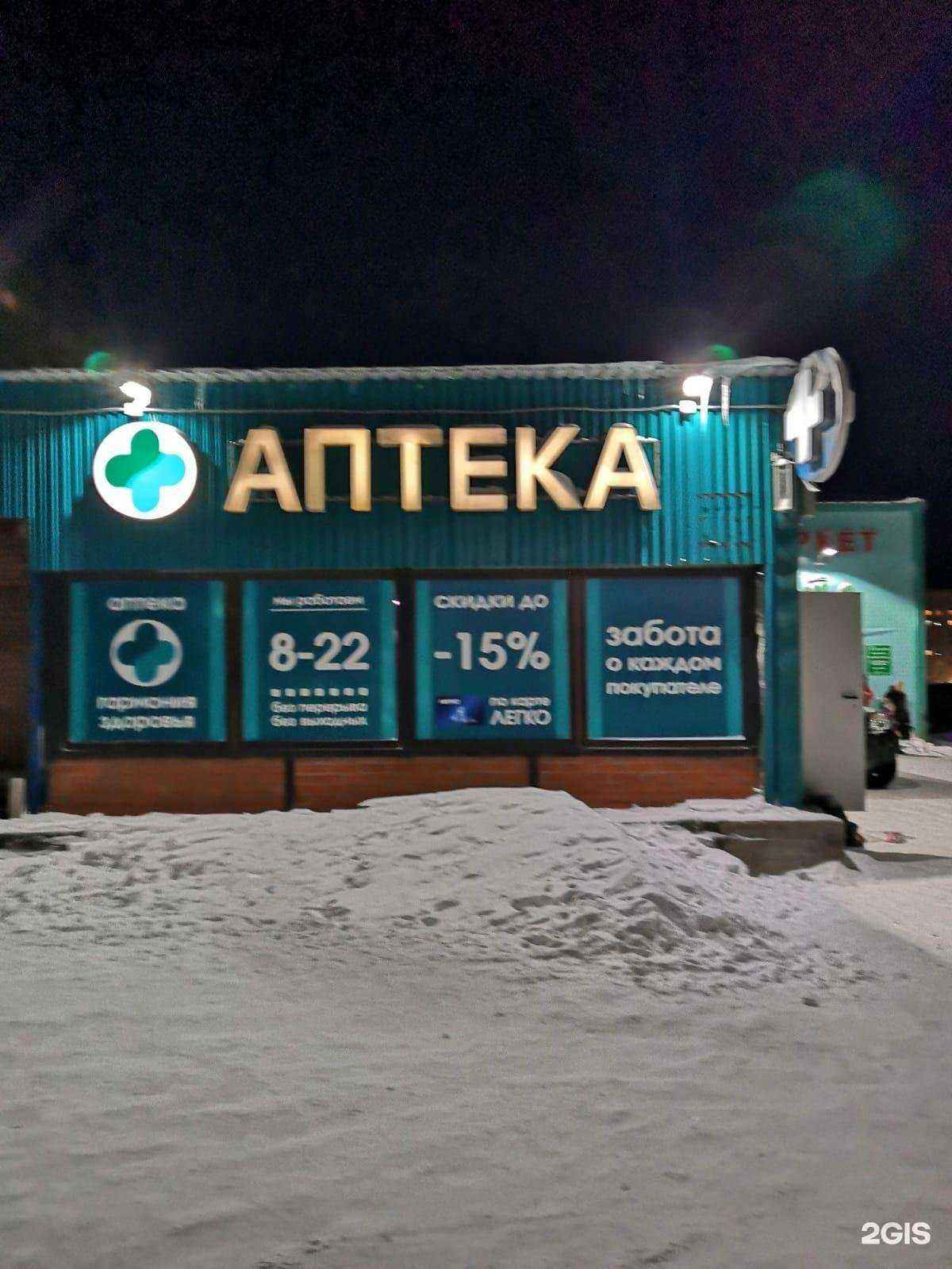 Отзывы на компанию Гармония здоровья в Норильске c фото