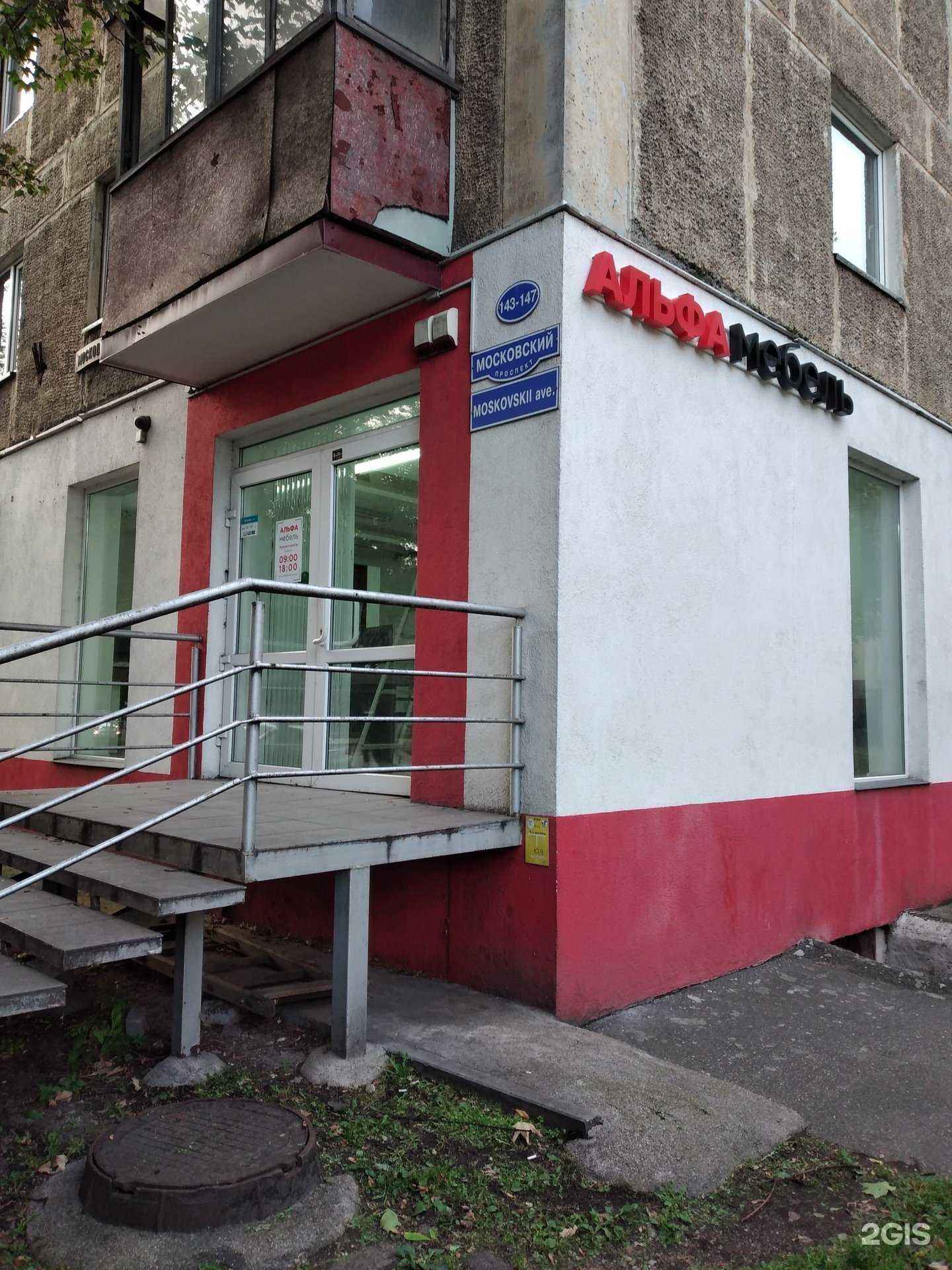 Отзывы на компанию Альфа Мебель в г. Калининград c фото