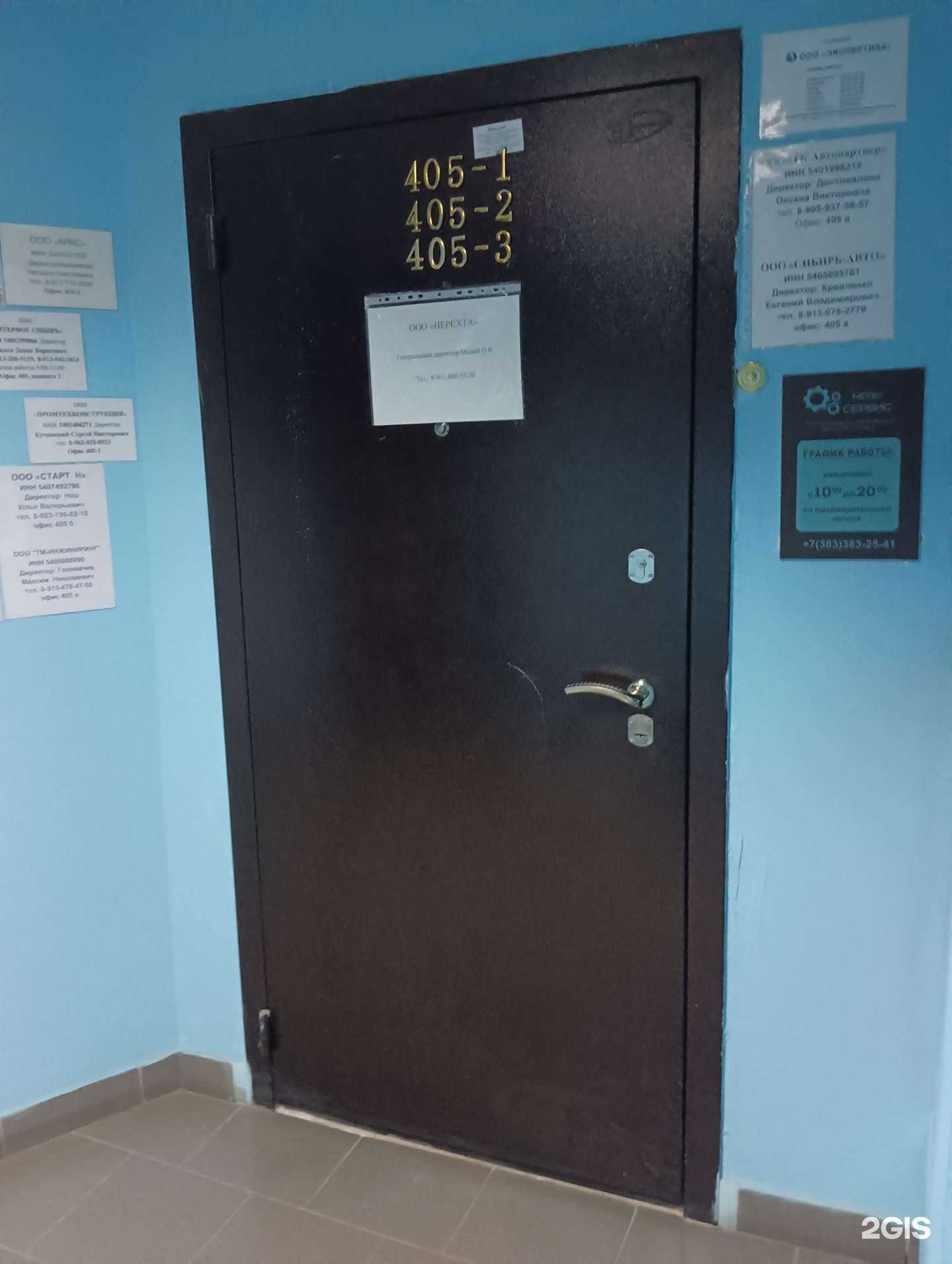 Отзывы на компанию ГК Дилер в Новосибирске c фото