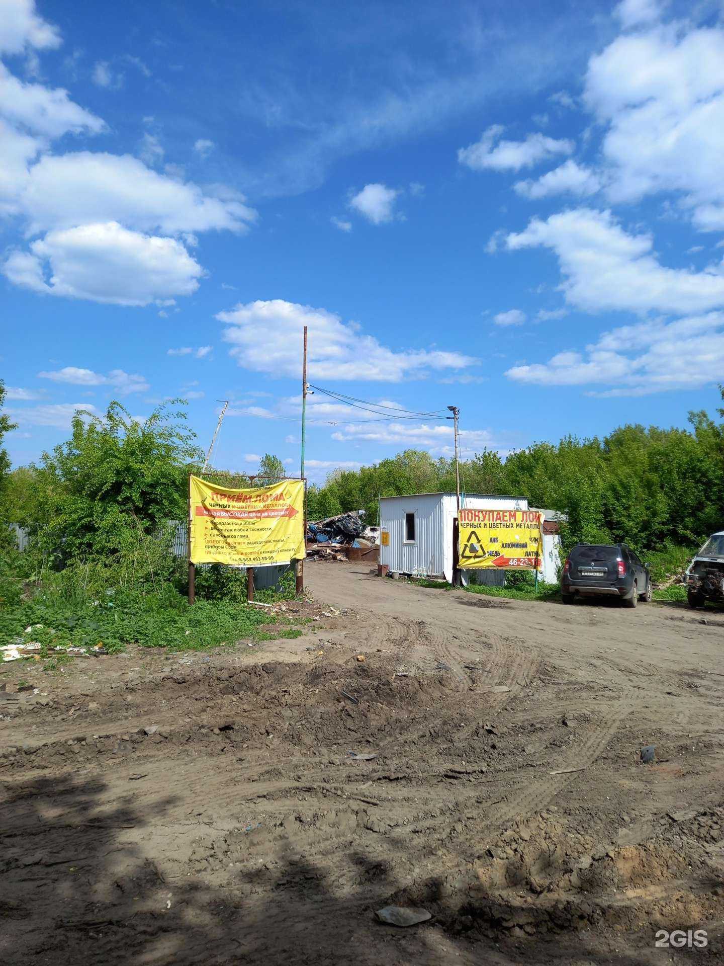 Отзывы на компанию Пункт приема металлолома в Саратове c фото - фотография 2 из 2