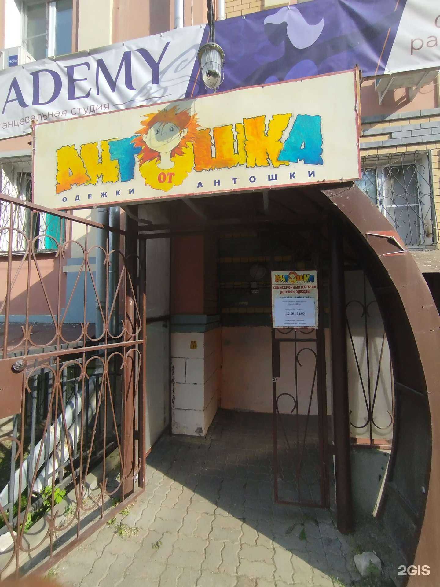 Отзывы на компанию Антошка в Боре c фото