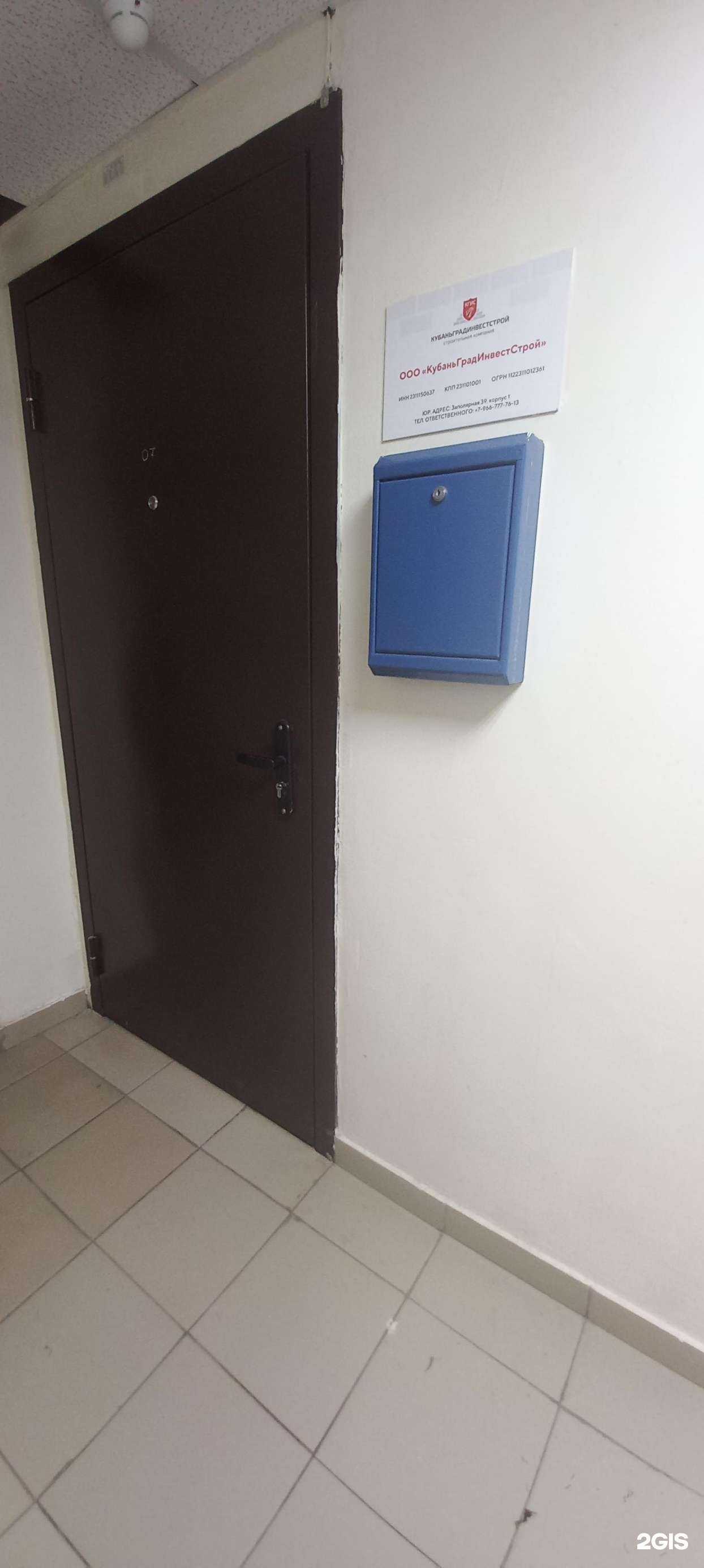 Отзывы на компанию КубаньГрадИнвестСтрой в г. Краснодар c фото