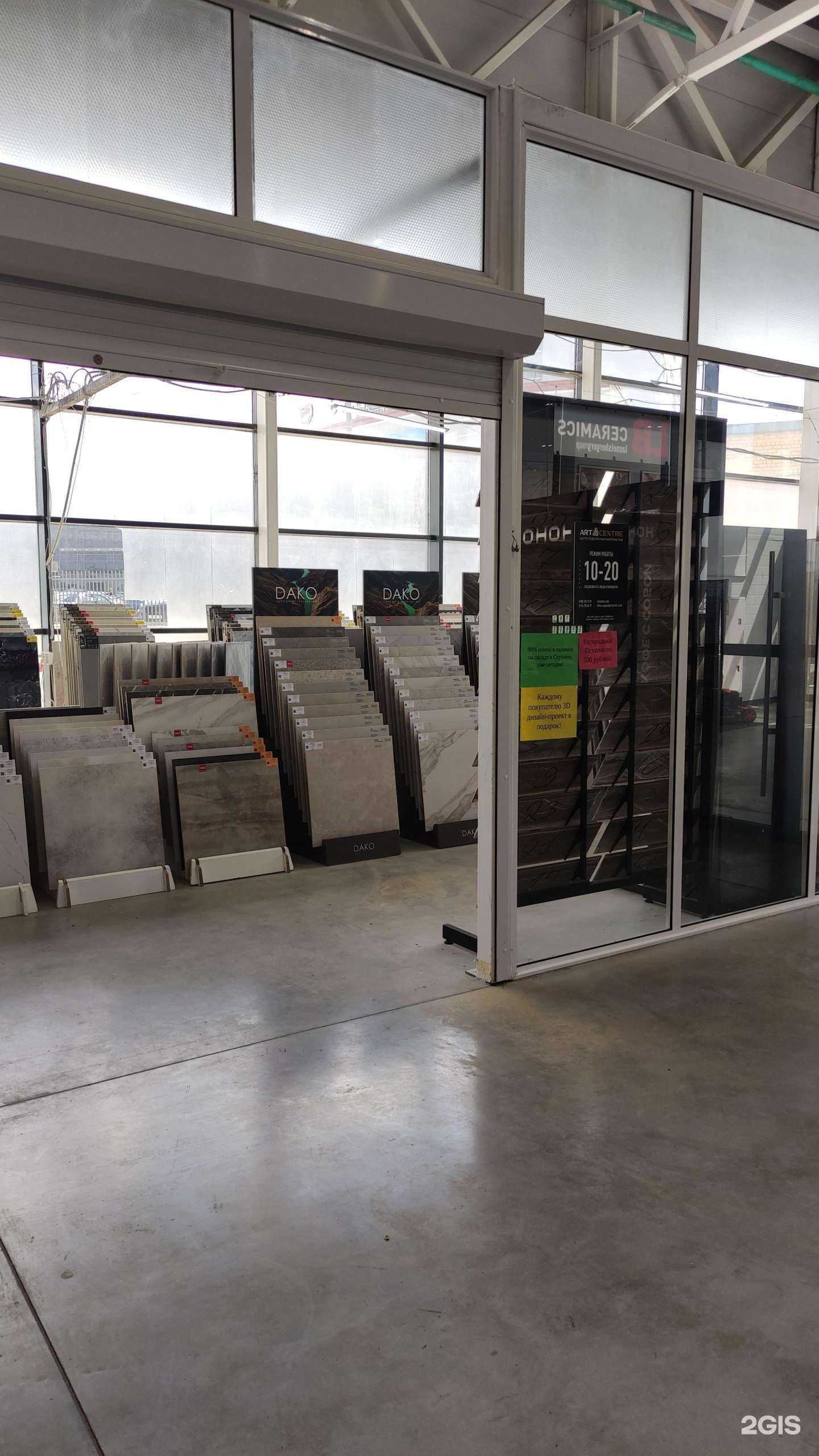 Отзывы на компанию Art centre в Ступине c фото