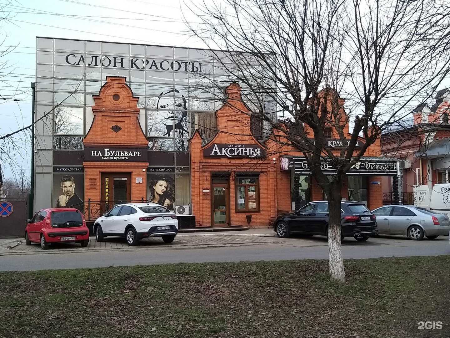 Отзывы на компанию Аксинья в Армавире c фото - фотография 2 из 2