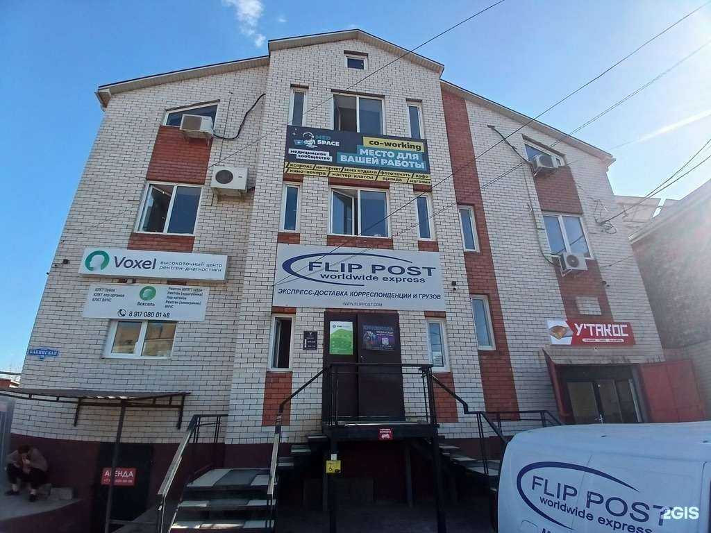 Отзывы на компанию Voxel в Астрахани c фото - фотография 2 из 2