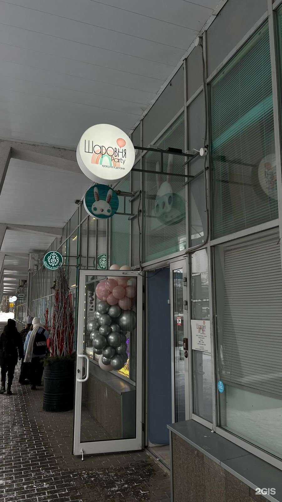 Отзывы на компанию Шаровня party в г. Балашиха c фото