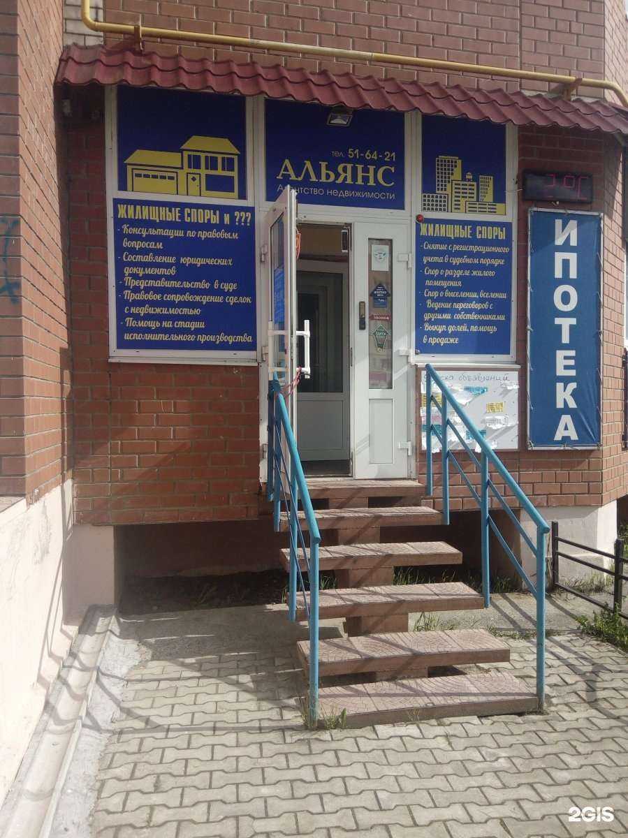 Отзывы на компанию Альянс в Сыктывкаре c фото