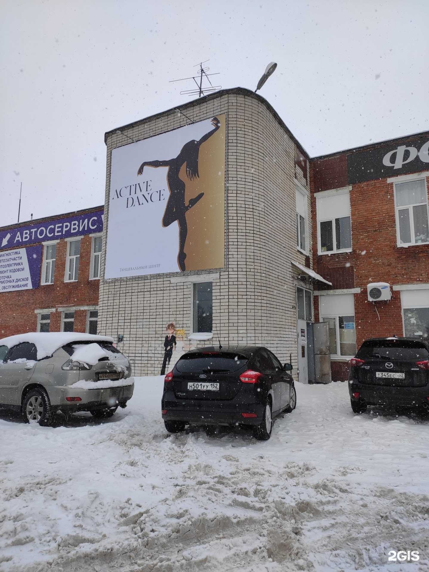 Отзывы на компанию Active dance в г. Дзержинск c фото