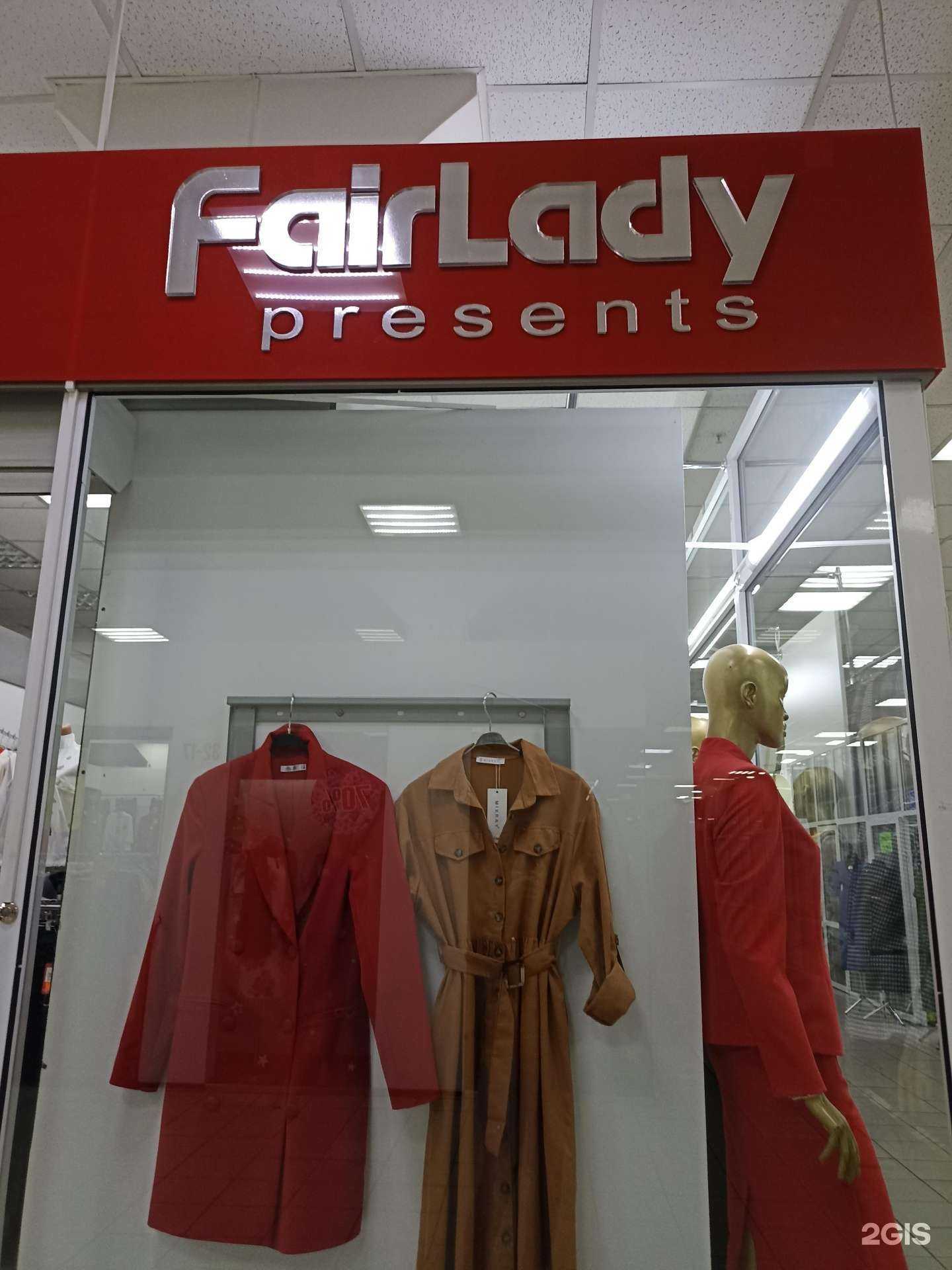 Отзывы на компанию FairLady presents в г. Красноярск c фото