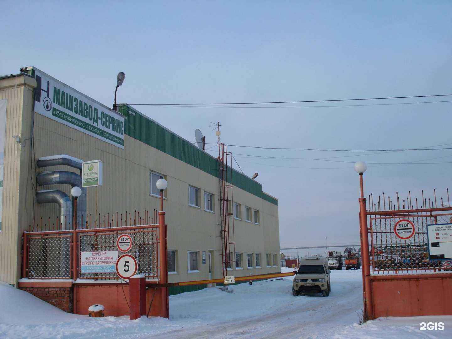 Отзывы на компанию Машзаводсервис в г. Нижневартовск c фото