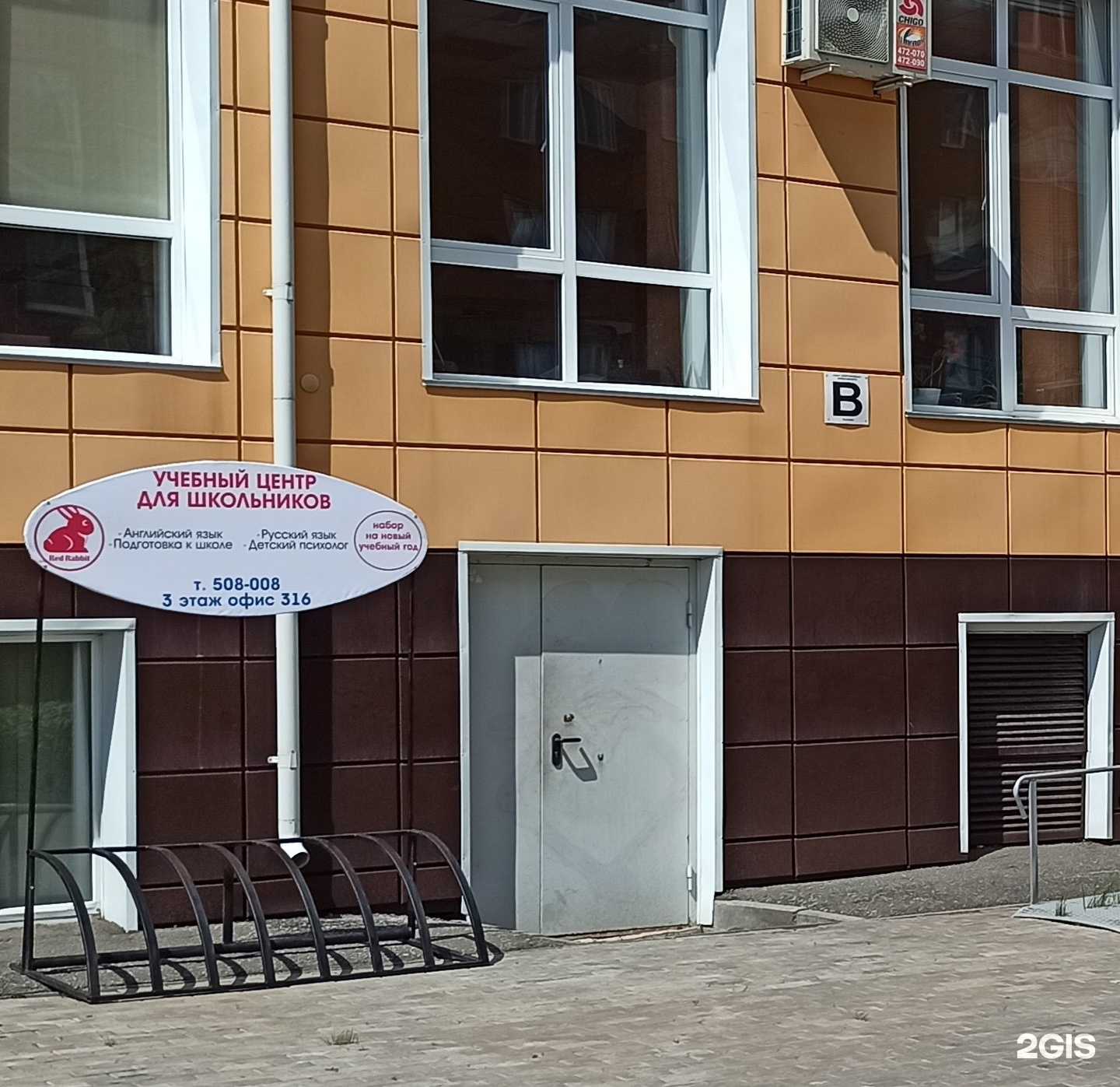 Отзывы на компанию Redrabbit в г. Омск c фото