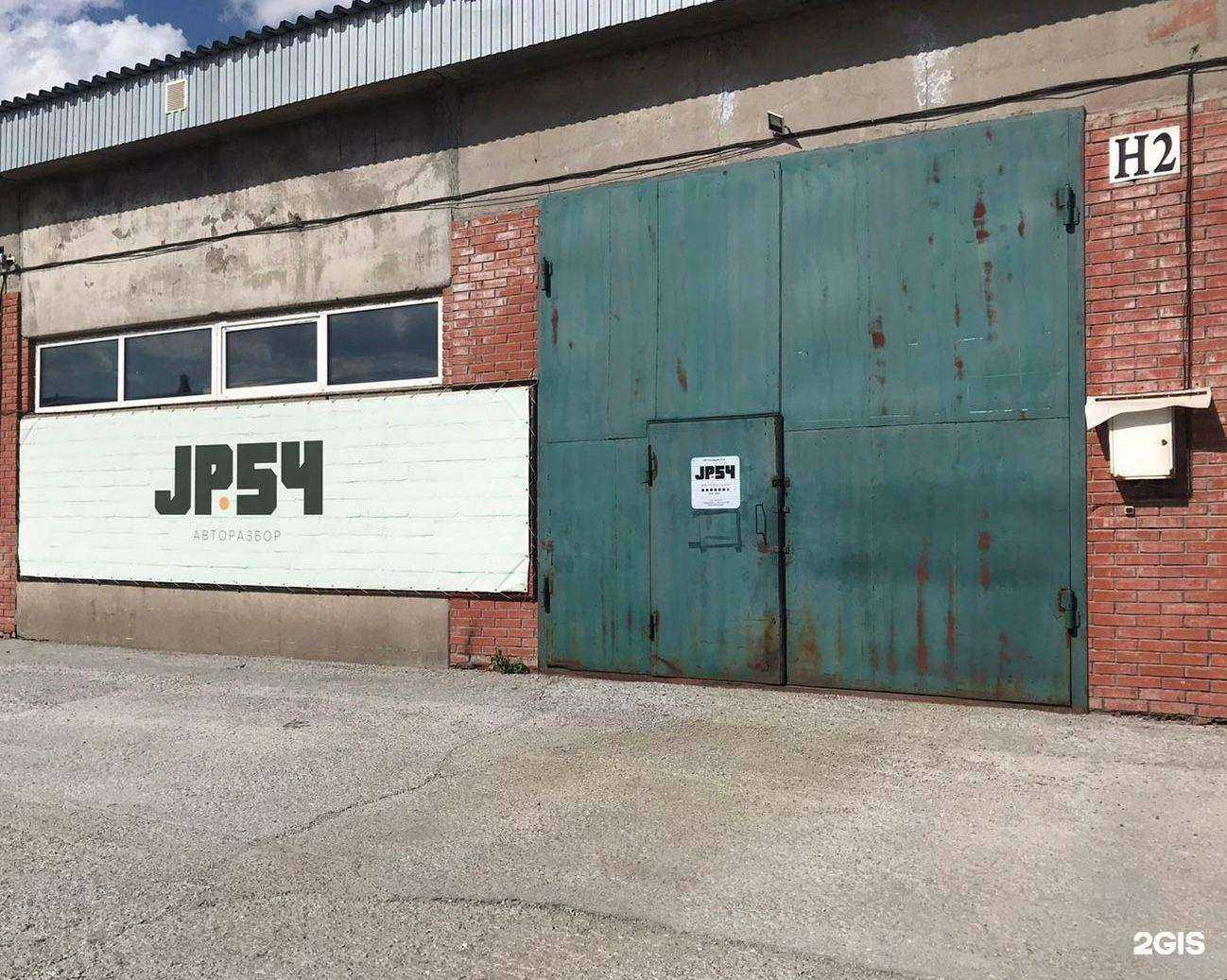 Отзывы на компанию Jp54 в г. Новосибирск c фото