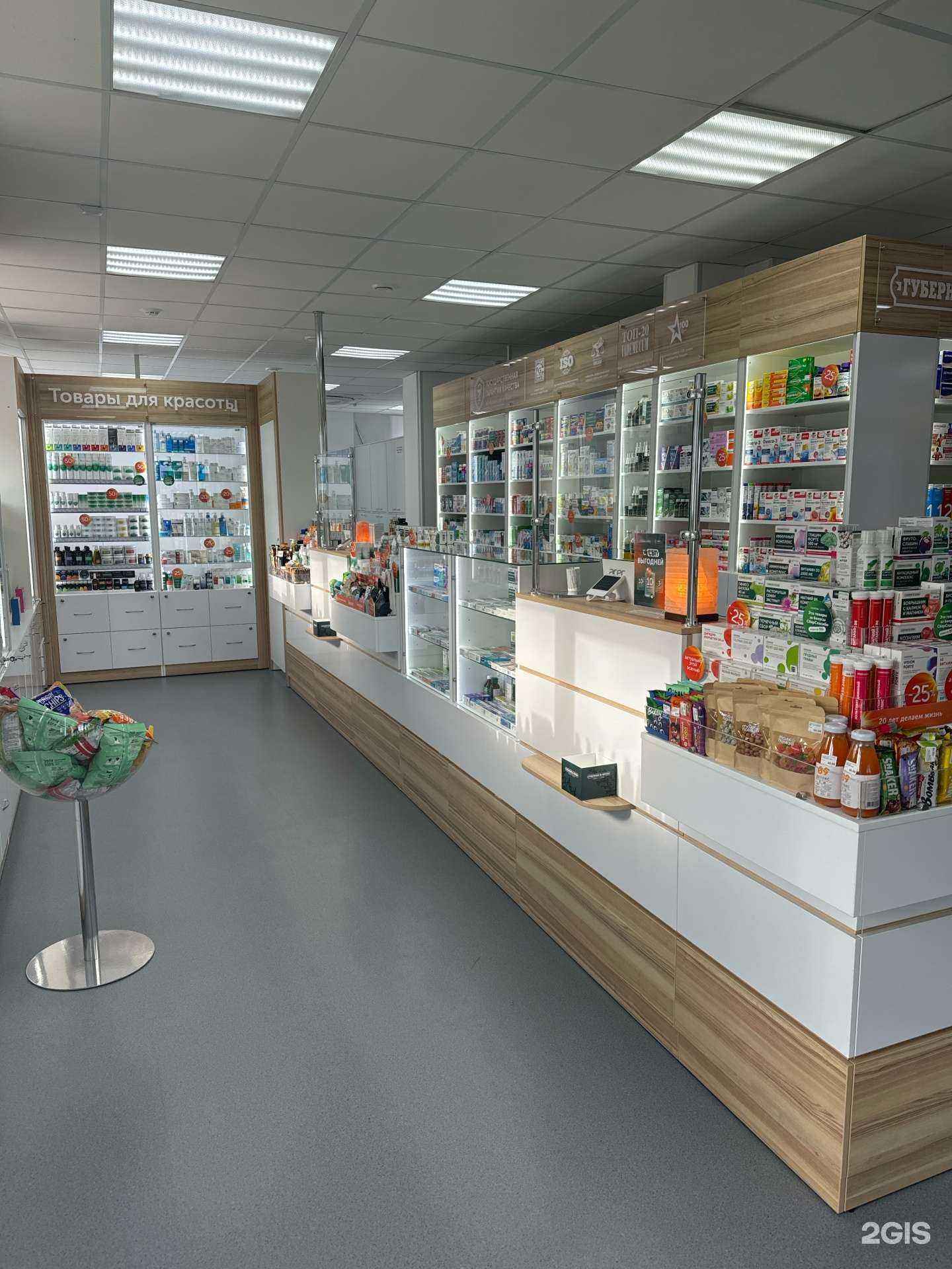 Отзывы на компанию Губернские аптеки в Красноярске c фото