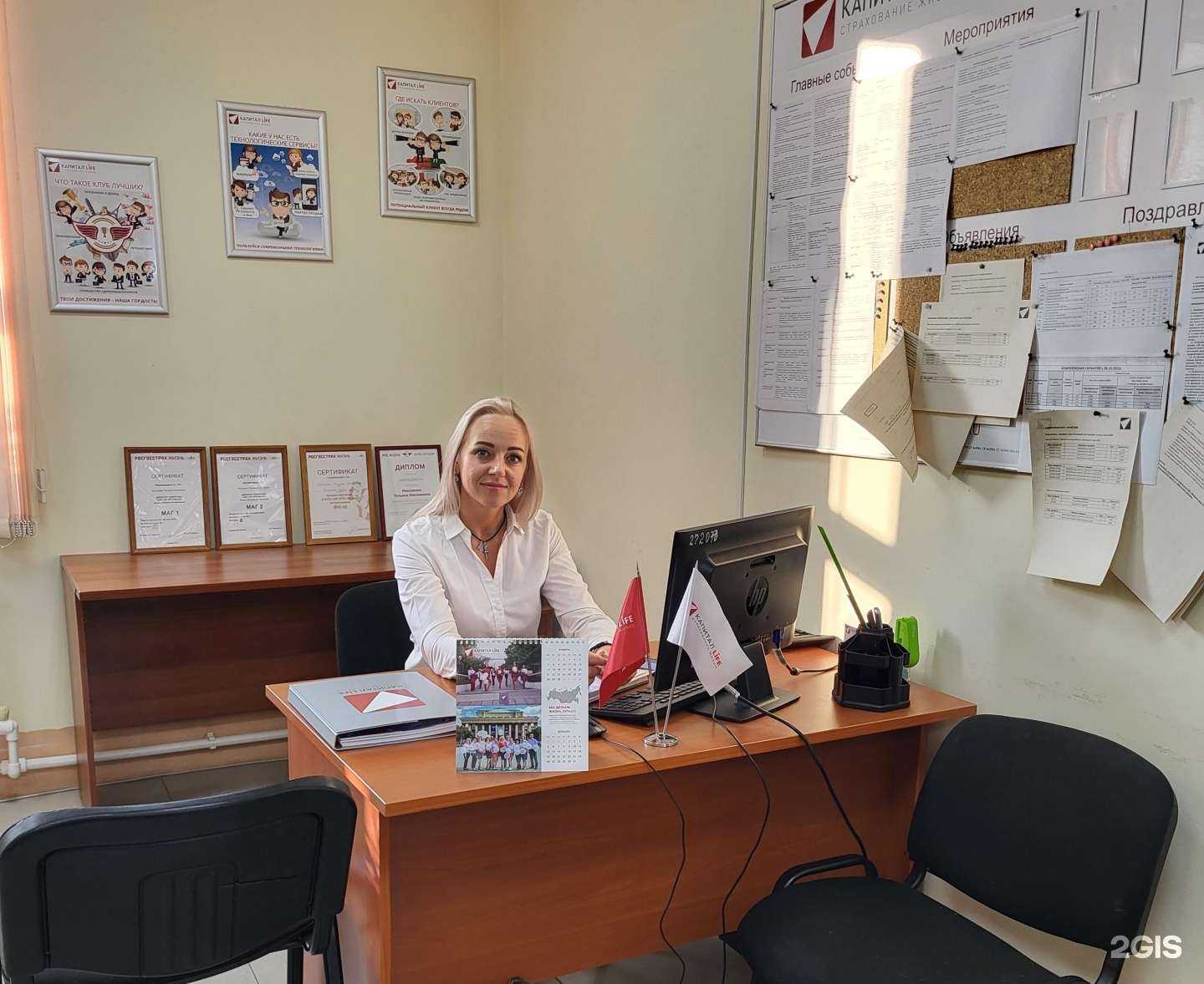 Отзывы на компанию Капитал Life в г. Комсомольск-на-Амуре c фото