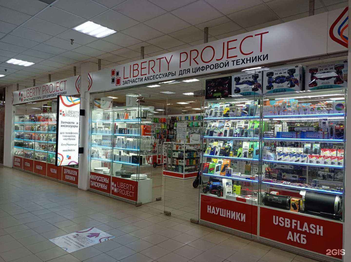 Отзывы на компанию Liberty project в Владимире c фото