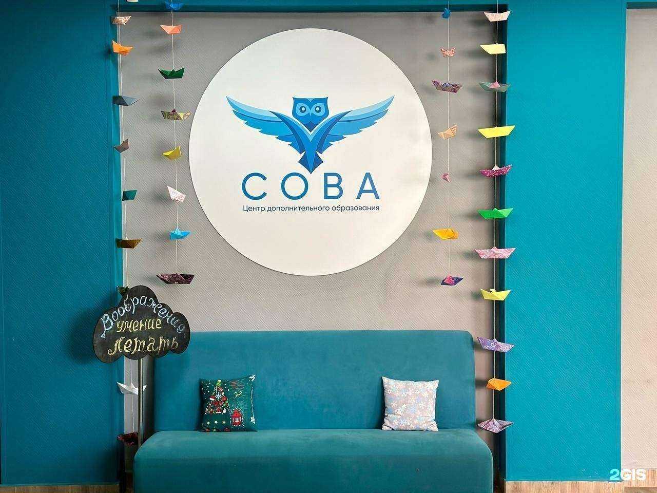 Отзывы на компанию Сова в Красноярске c фото