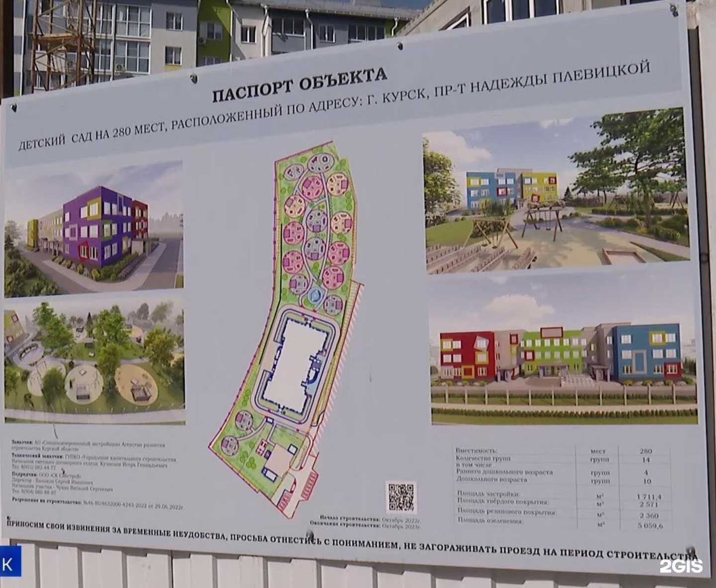 Отзывы на компанию Детский сад №14 комбинированного вида в Курске c фото