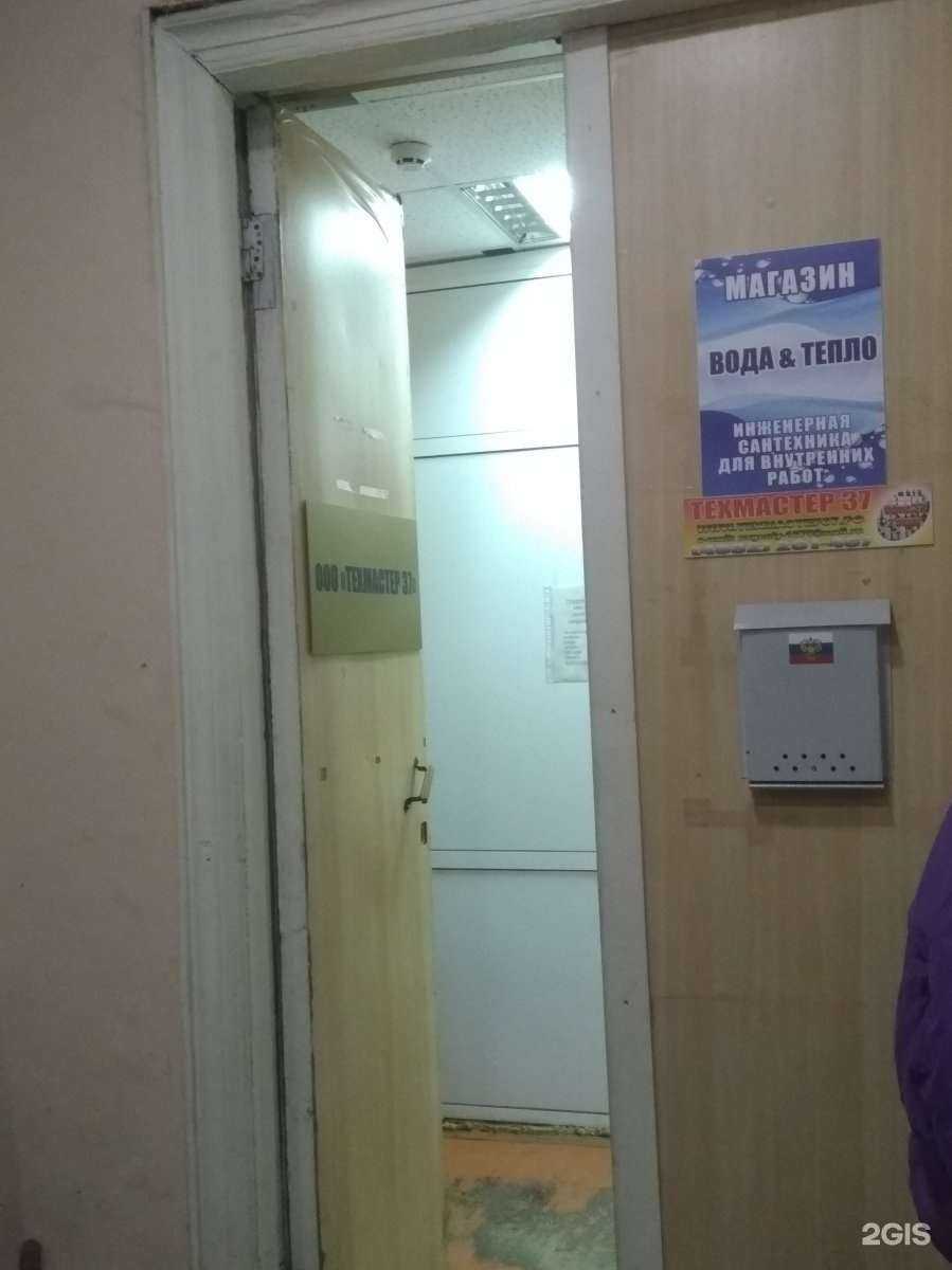 Отзывы на компанию Вода&Тепло в Иванове c фото