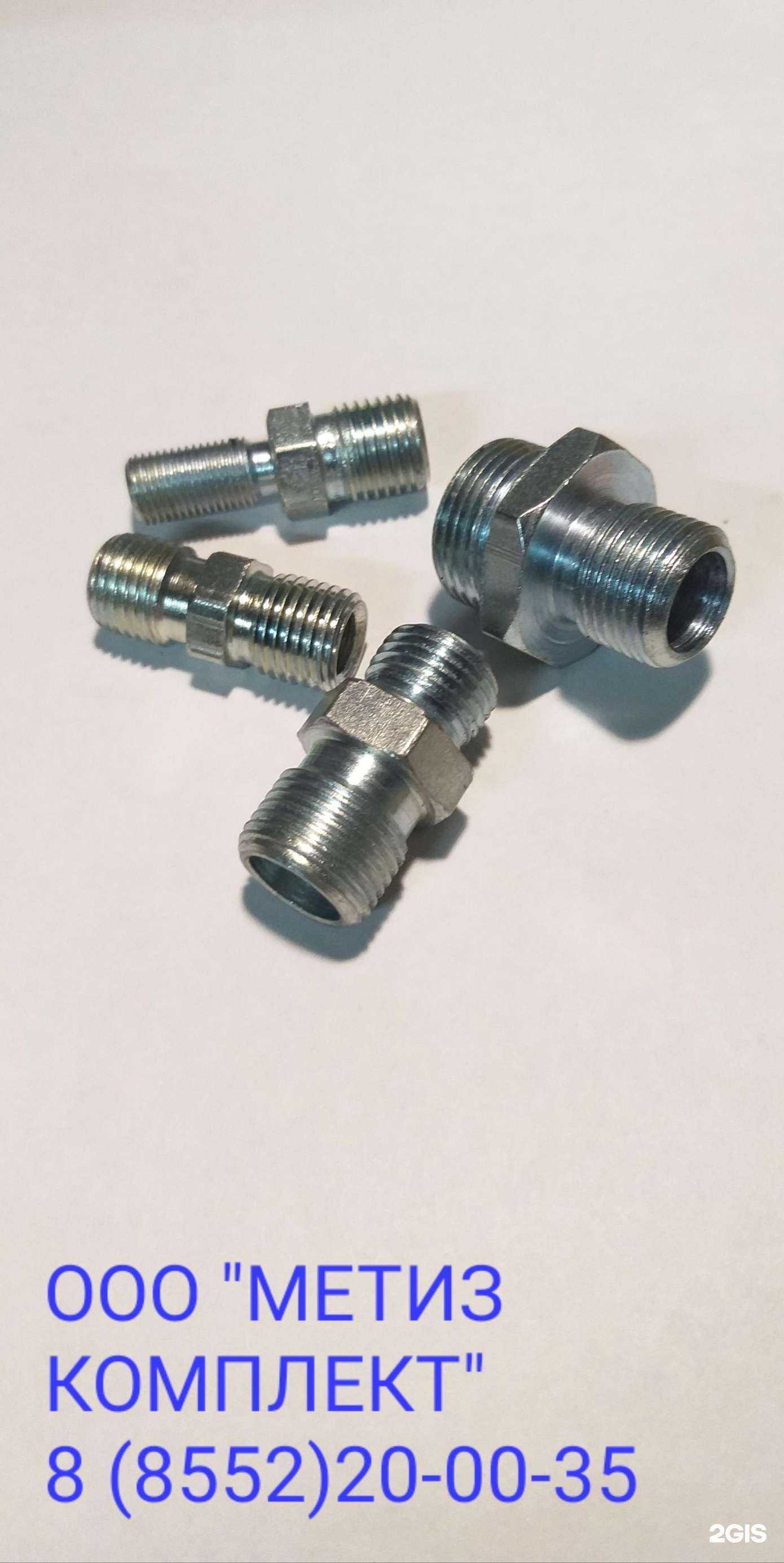 Отзывы на компанию Метиз комплект в г. Набережные Челны c фото