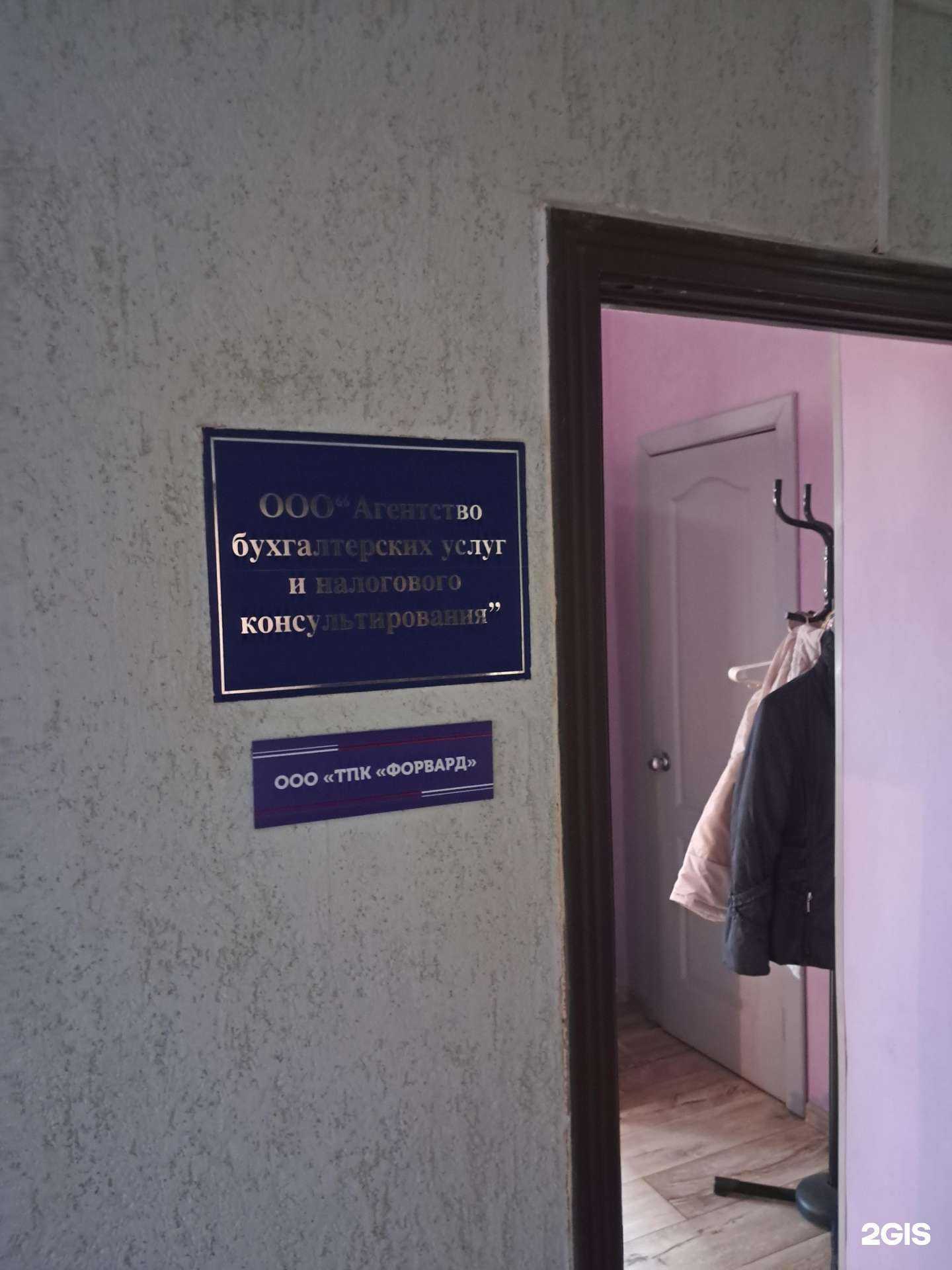 Отзывы на компанию Агентство бухгалтерских услуг и налогового консультирования в Красноярске c фото