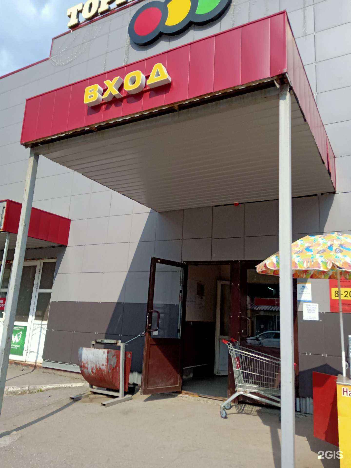 Отзывы на компанию GoGo в Саратове c фото