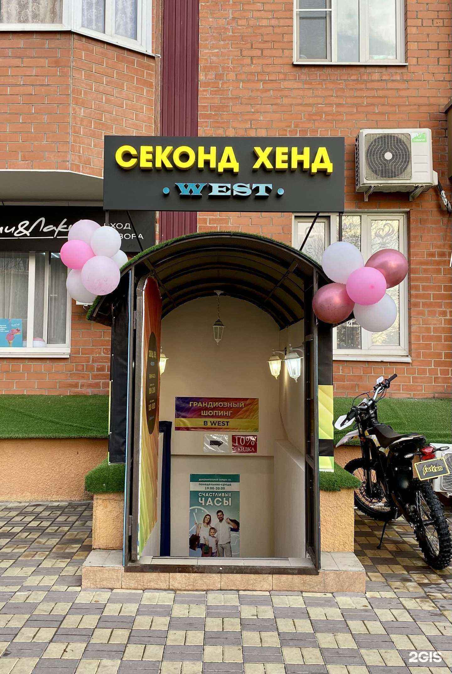 Отзывы на компанию West в Краснодаре c фото