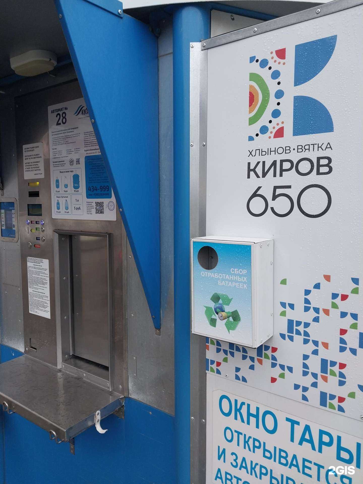 Отзывы на компанию Контейнер для батареек в Кирове c фото