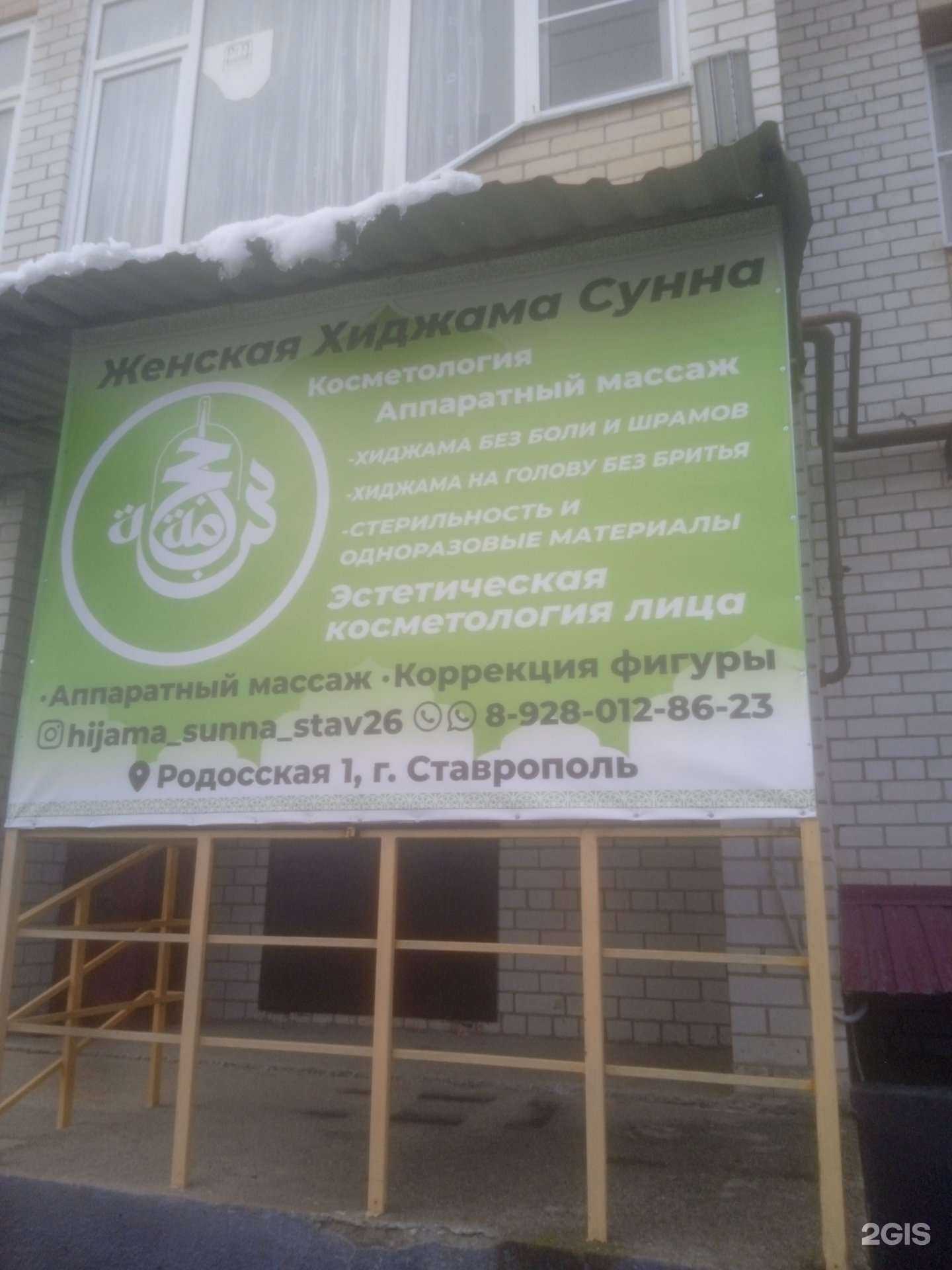 Отзывы на компанию Студия красоты в Ставрополе c фото