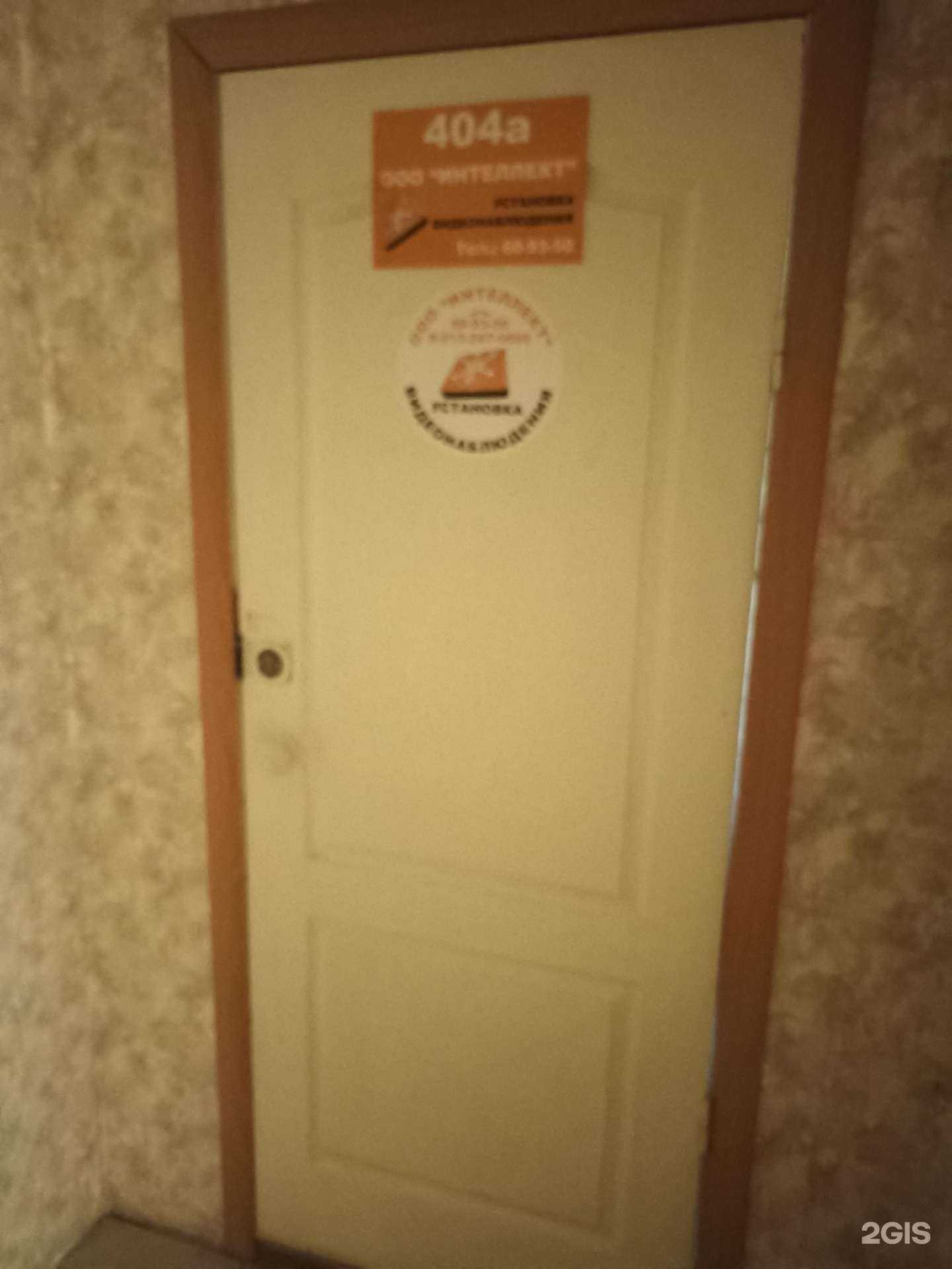 Отзывы на компанию ООО интеллект в Барнауле c фото