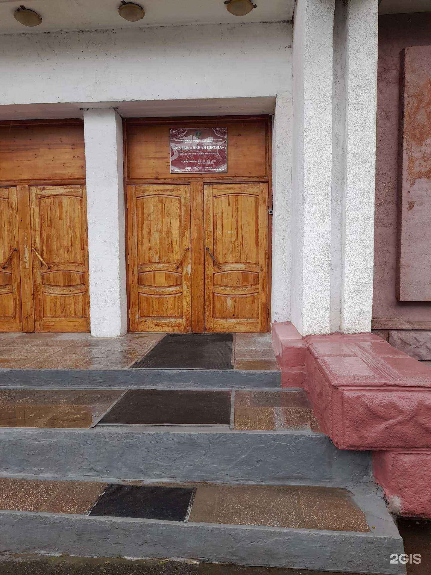 Отзывы на компанию Детская музыкальная школа в Комсомольске-на-Амуре c фото