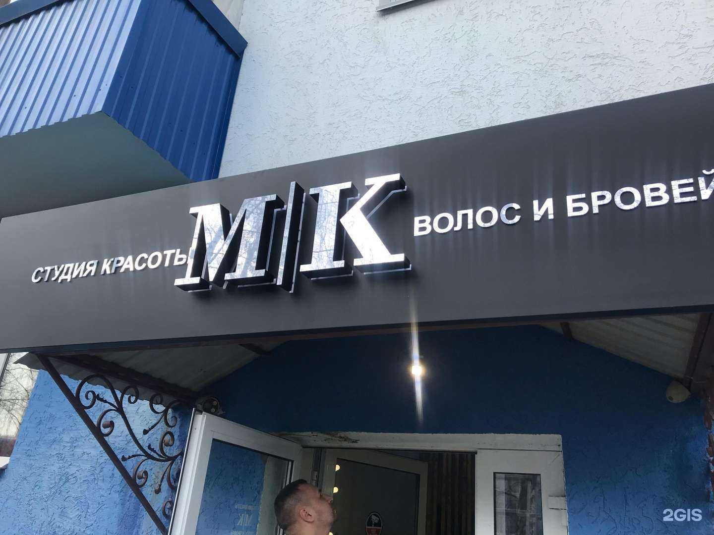 Отзывы на компанию М|К в Нефтекамске c фото