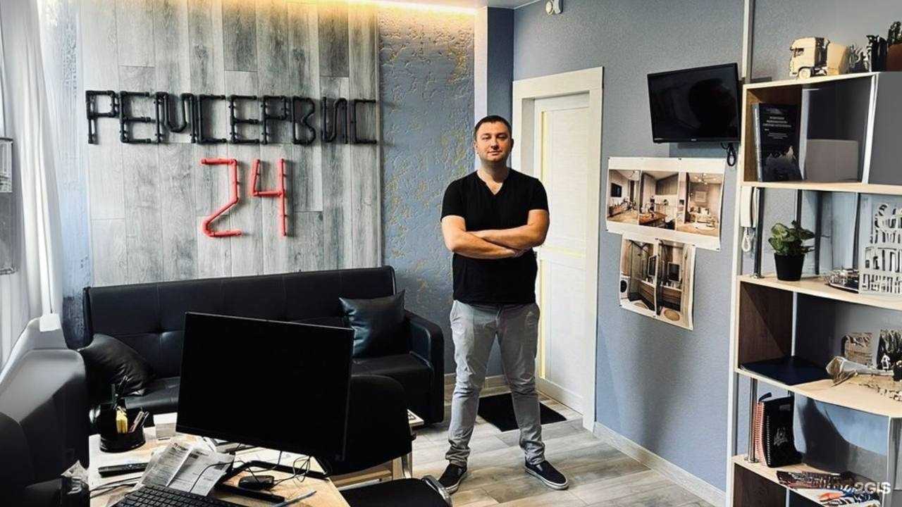 Отзывы на компанию Ремсервис 24 в Реутове c фото