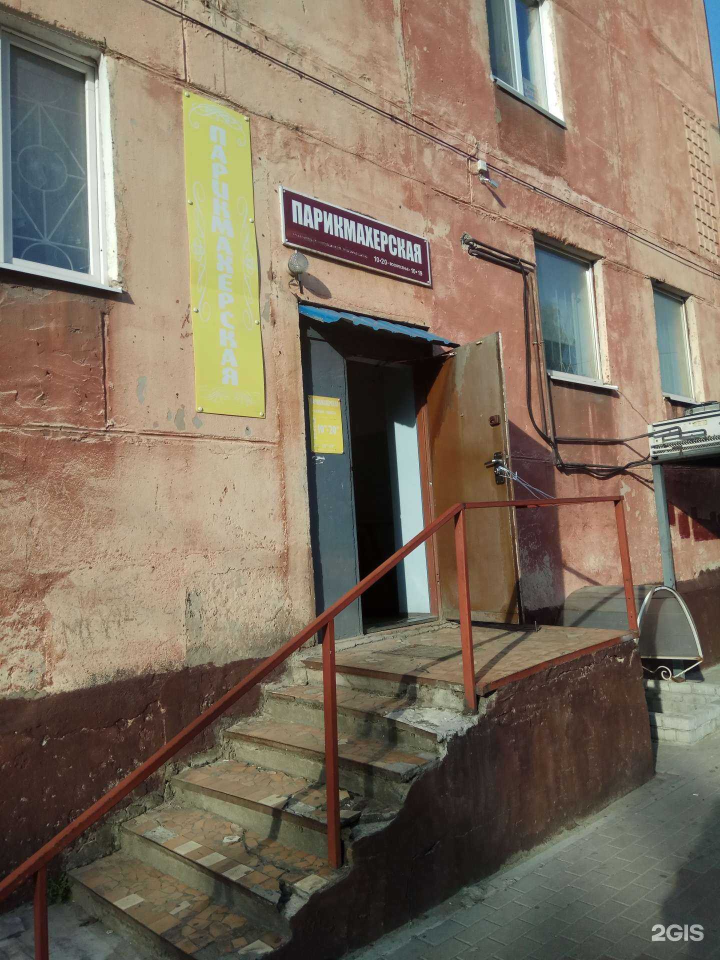 Отзывы на компанию Парикмахерская в г. Калининград c фото