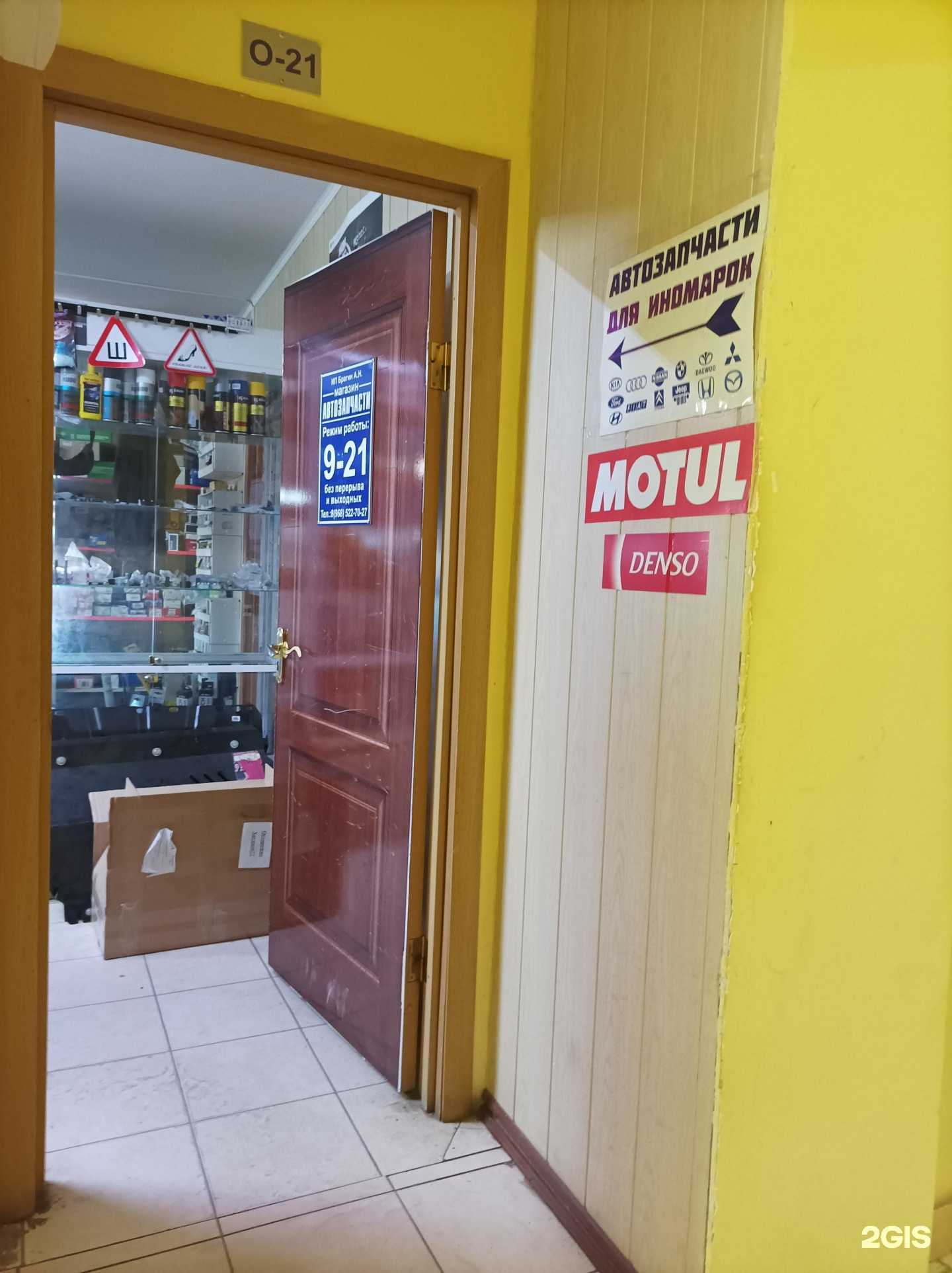 Отзывы на компанию Магазин автозапчастей в г. Егорьевск c фото