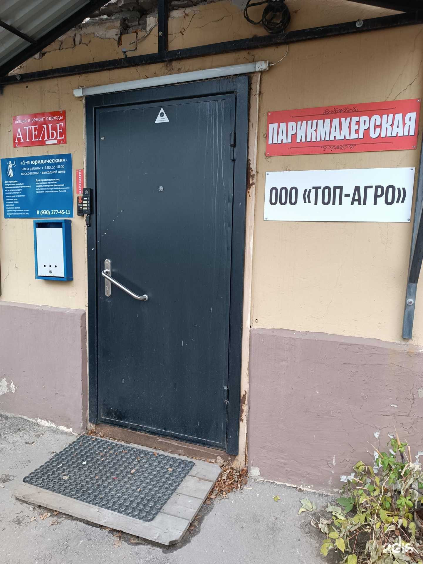 Отзывы на компанию Парикмахерская в г. Нижний Новгород c фото