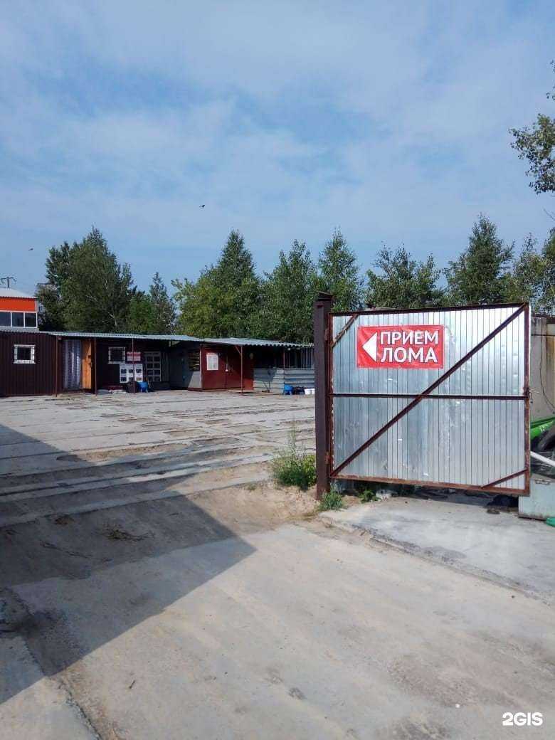 Отзывы на компанию Пункт приема металлолома и электроники в Тюмени c фото