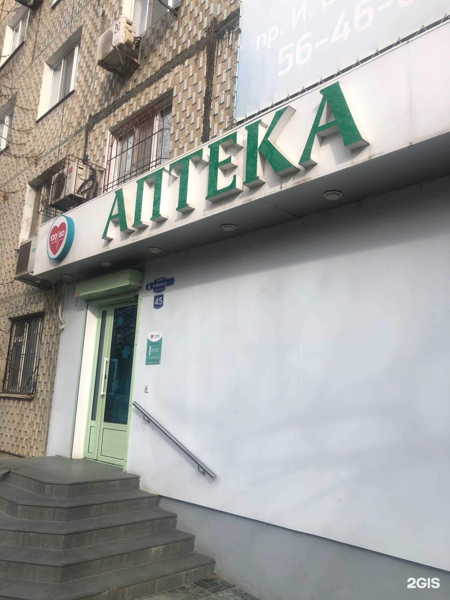 Отзывы на компанию 120/80 в г. Махачкала c фото