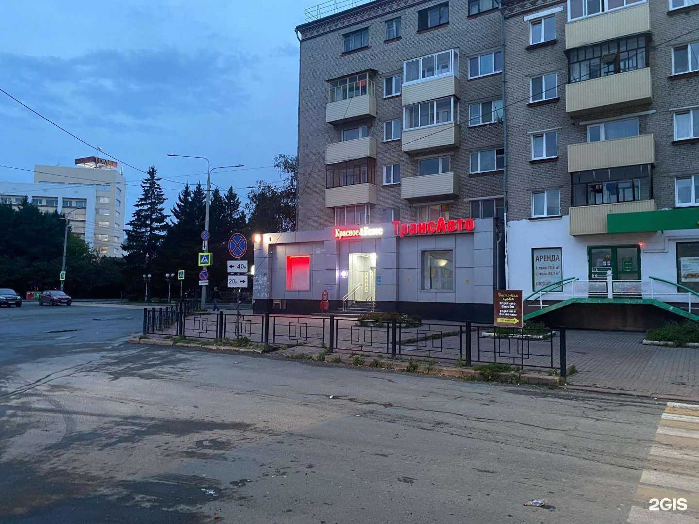 Отзывы на компанию Красное&Белое в г. Томск c фото