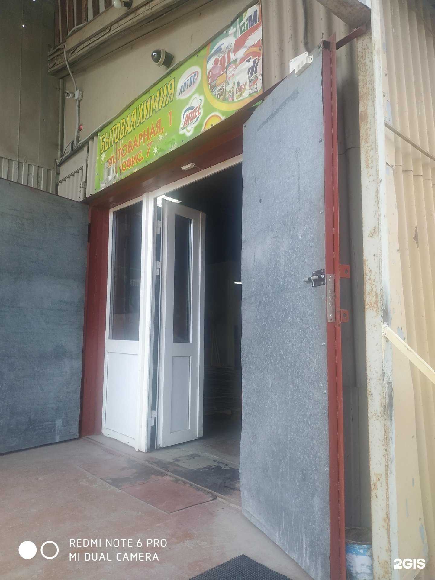 Отзывы на компанию Торговая фирма в Самаре c фото