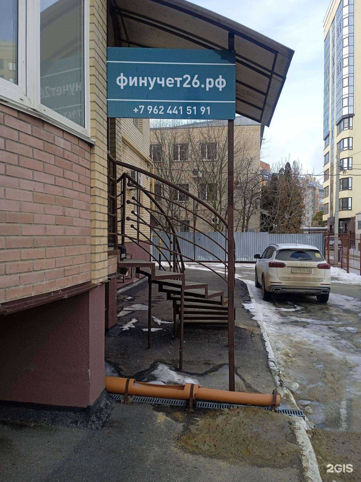 Отзывы на компанию ФинУчет 26 в г. Ставрополь c фото