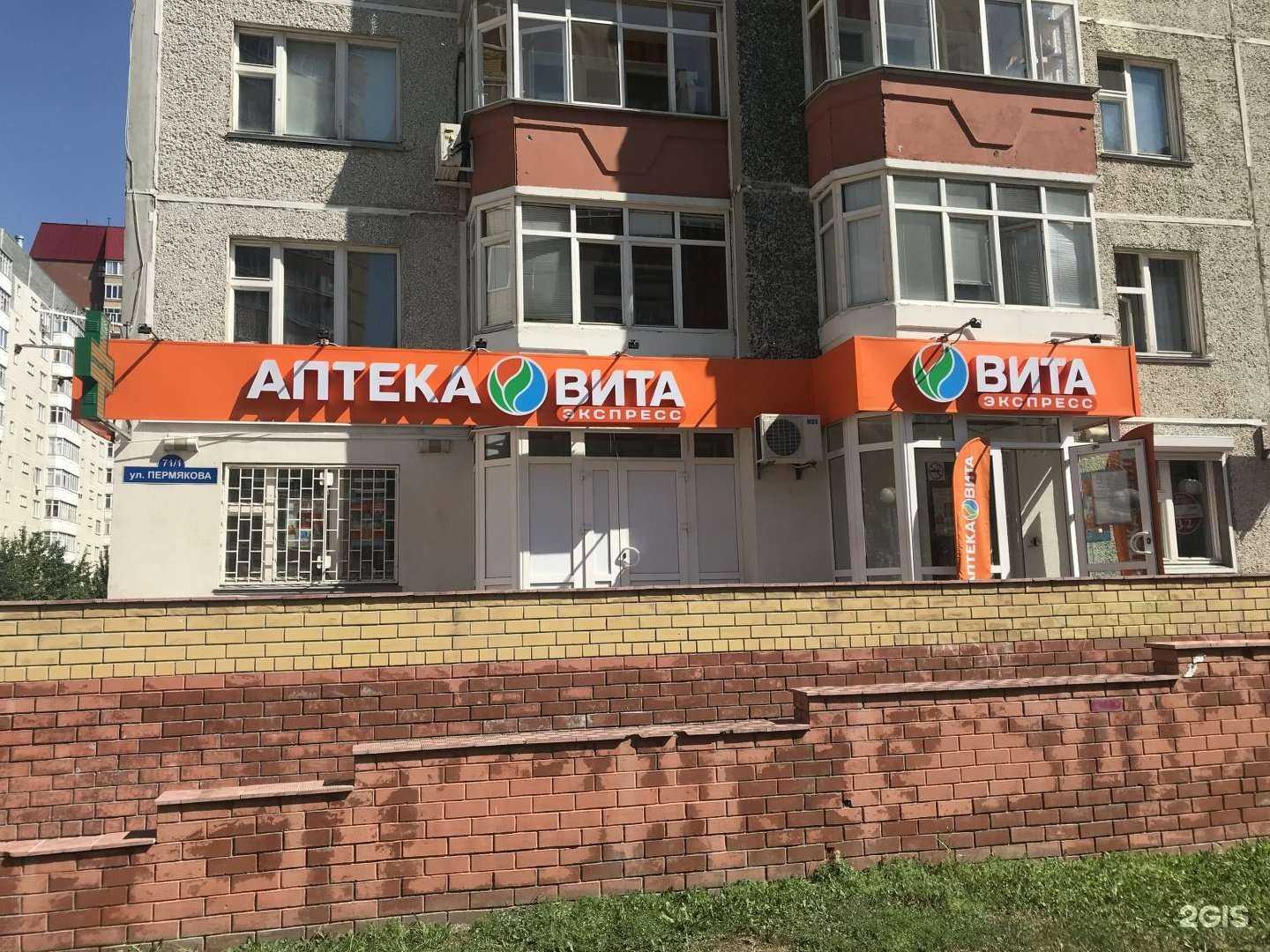 Отзывы на компанию ВИТА Экспресс в Тюмени c фото