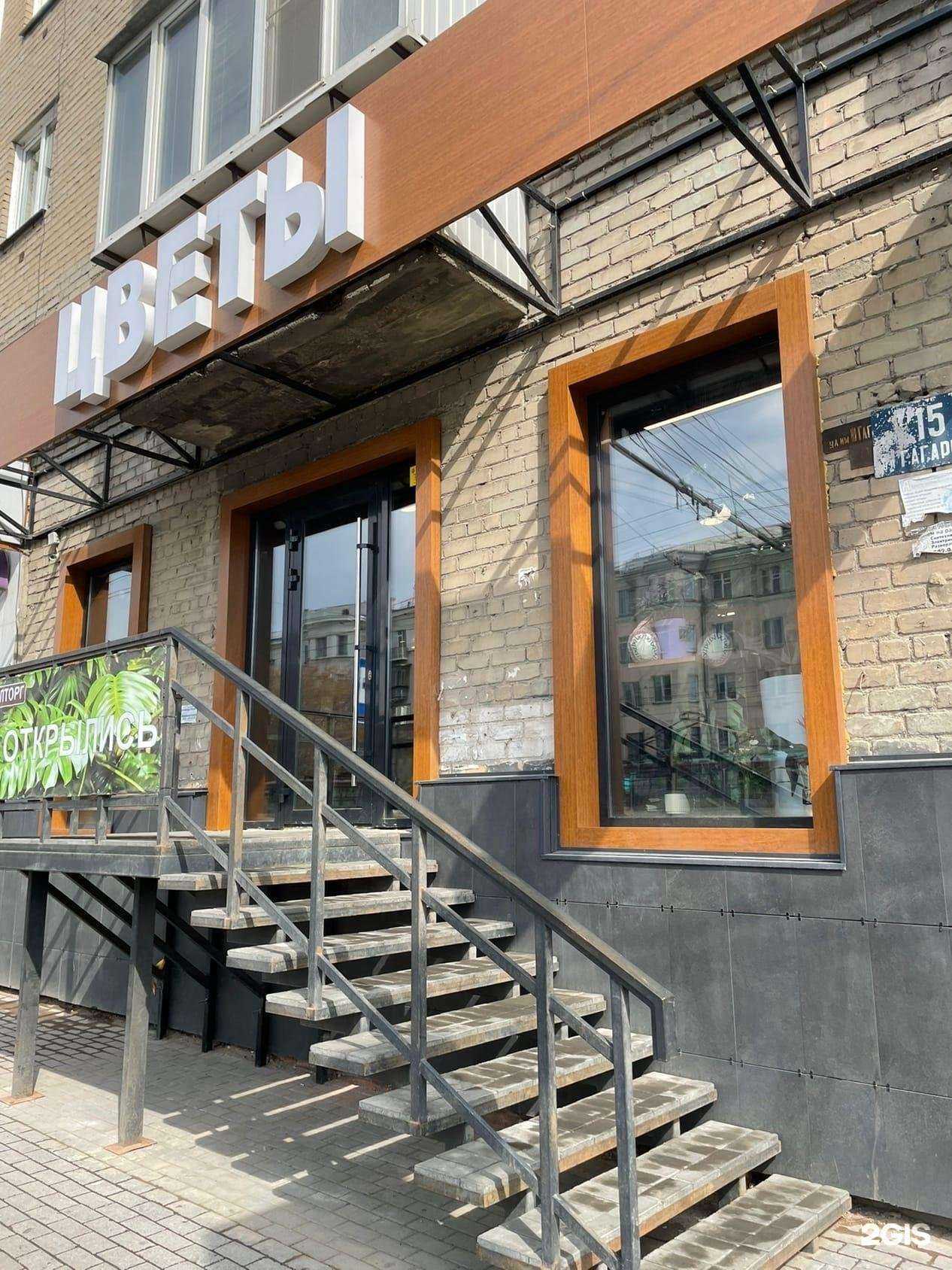 Отзывы на компанию Цветопторг в г. Челябинск c фото