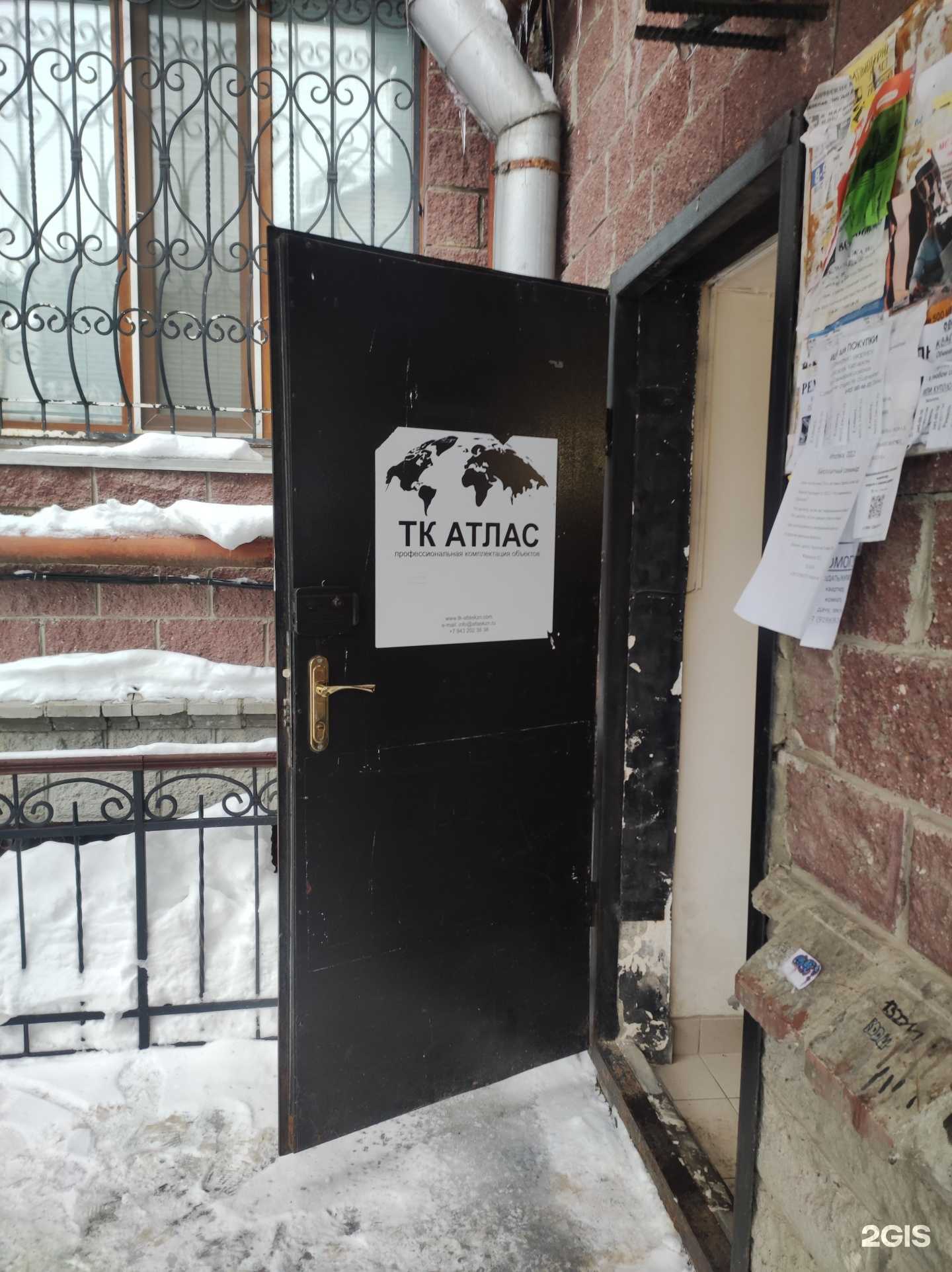 Отзывы на компанию Атлас в Казани c фото