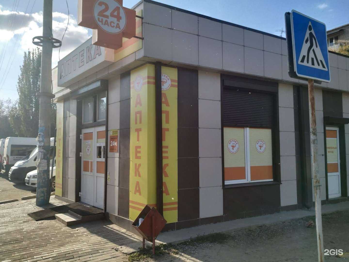 Отзывы на компанию Аптека Плюс в г. Астрахань c фото