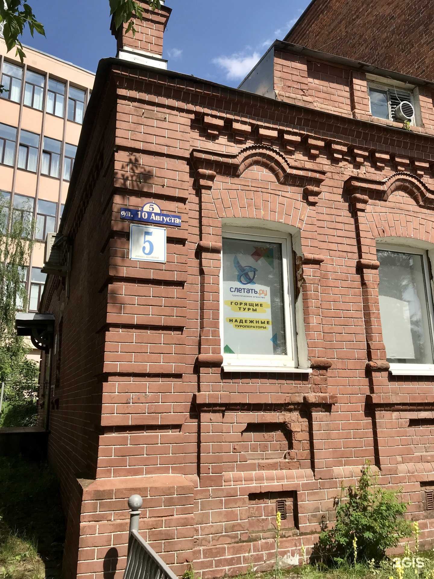 Отзывы на компанию Слетать.ру в Иванове c фото - фотография 2 из 2