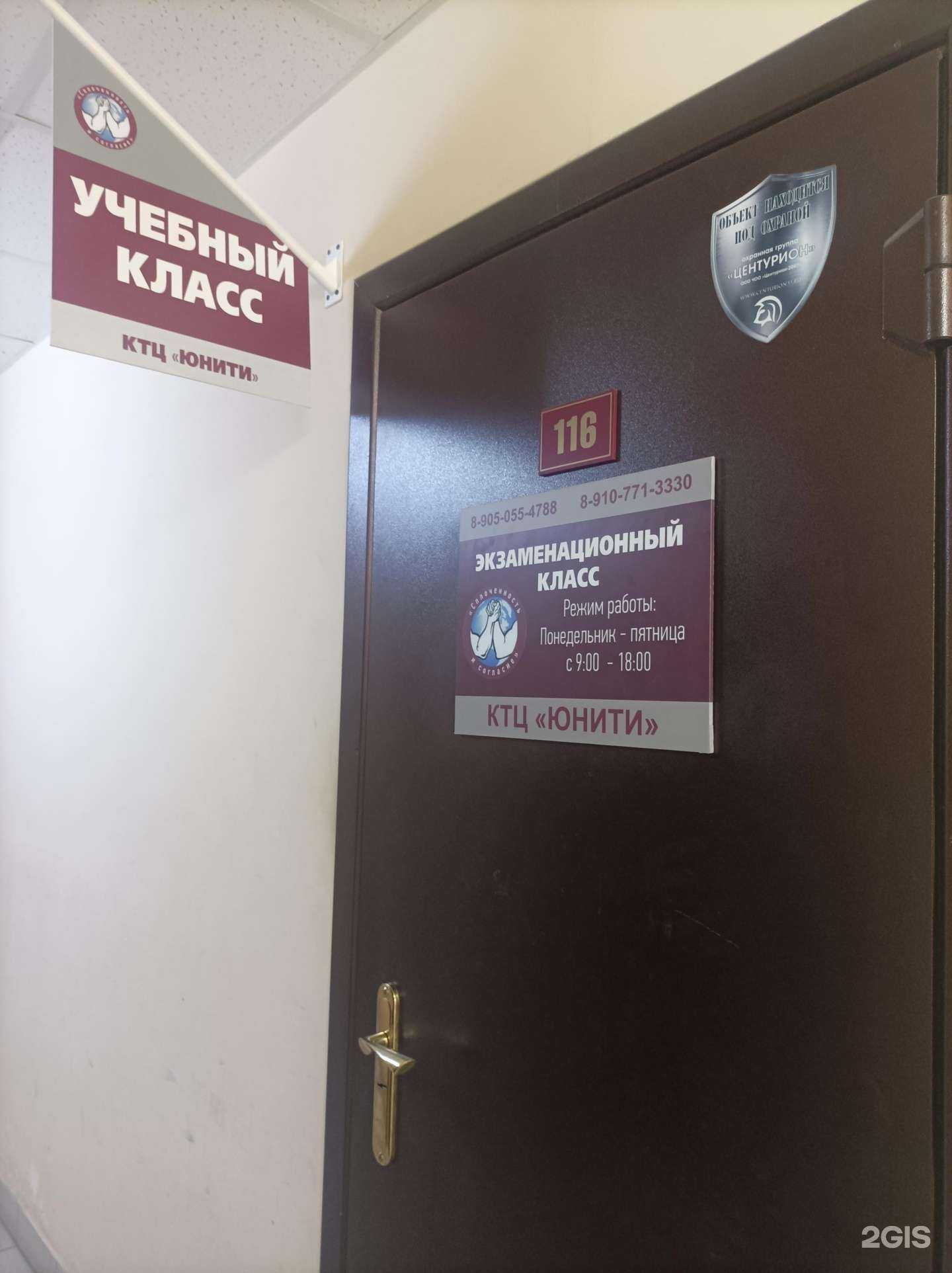 Отзывы на компанию Юнити в г. Владимир c фото