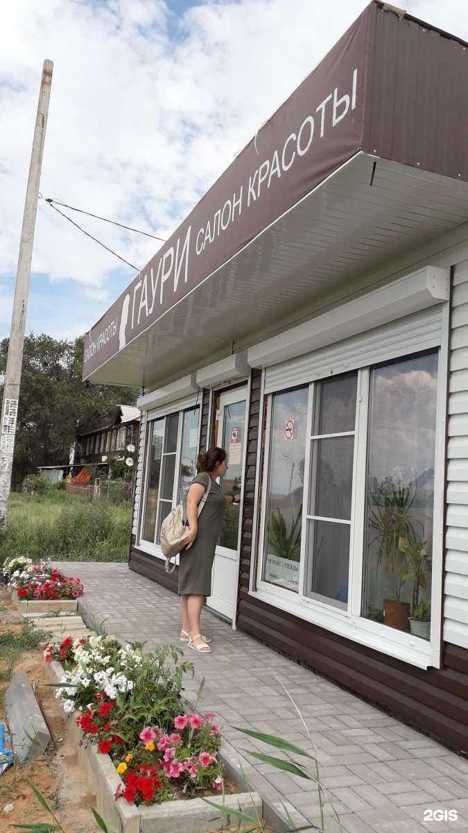 Отзывы на компанию Гаури в Астрахани c фото - фотография 2 из 2